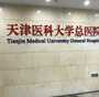 武汉生殖中心哪里最好,武汉协和医院生殖医学中心